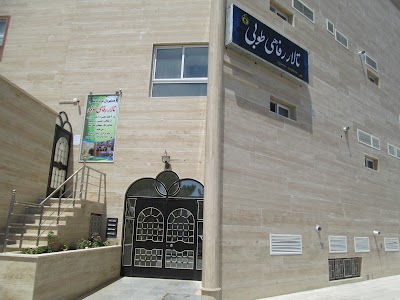 Photos of تالار پذیرایی طوبی