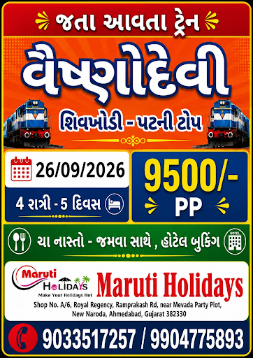 Sp. Vaishnodevi Tour post image