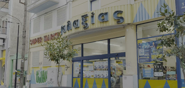 Αξιολογήσεις για το Γαλαξίας στην Λάρισα - Σούπερ μάρκετ