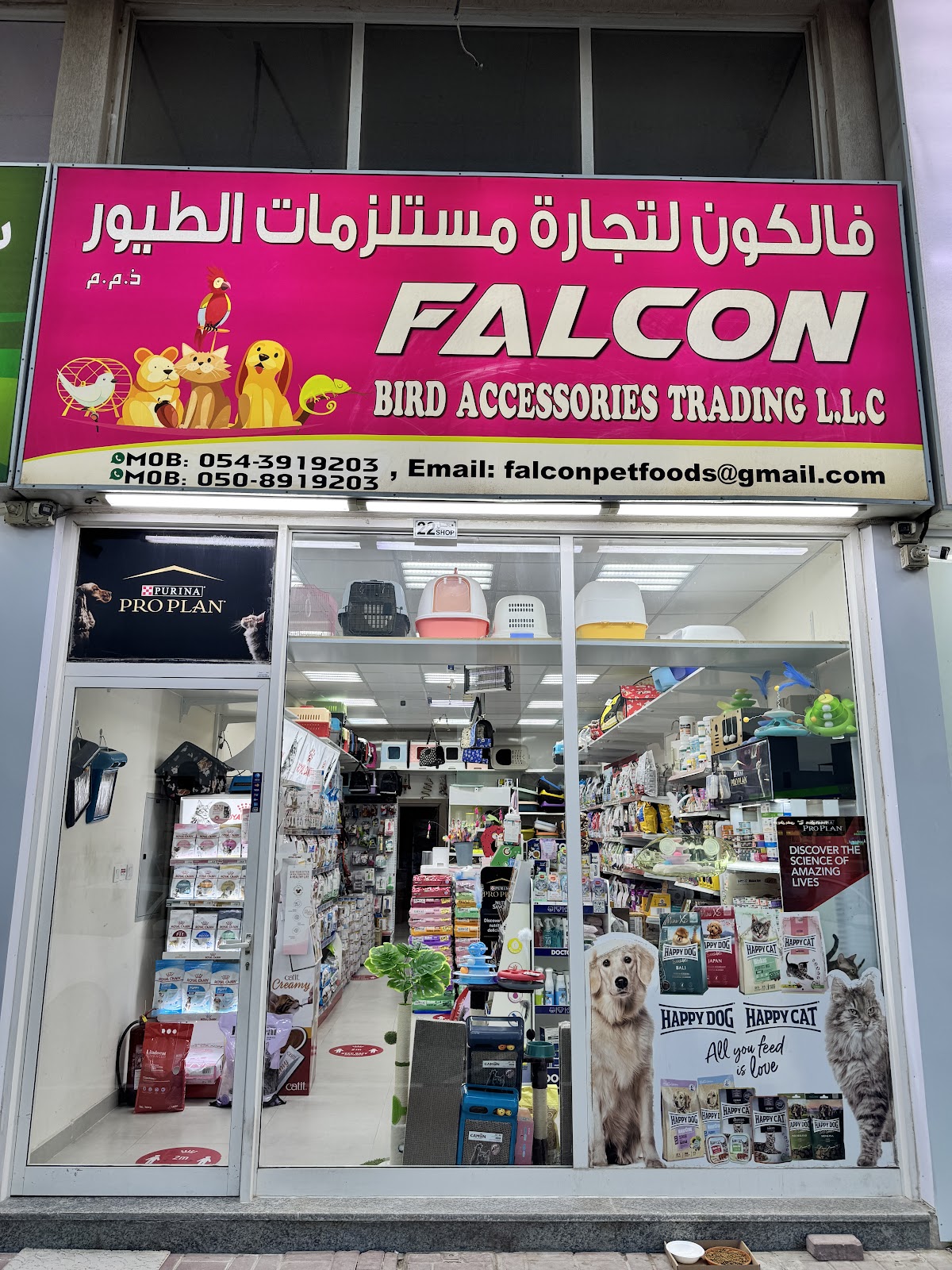 FALCON BIRD'S ACCESSORIES TRADING LLC TR - صورة 2