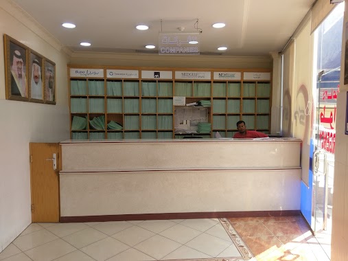 Shifa Al Munthaza Polyclinic, Author: Nasrudeen Hamza