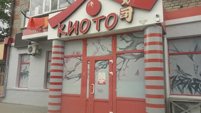 Photos of Sushi Bar "Kioto"