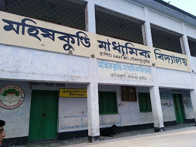 Photos of Mohishkundi High School