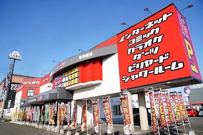 自遊空間 飯塚店