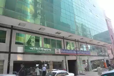 Photos of Shahabuddin Medical College Hospital