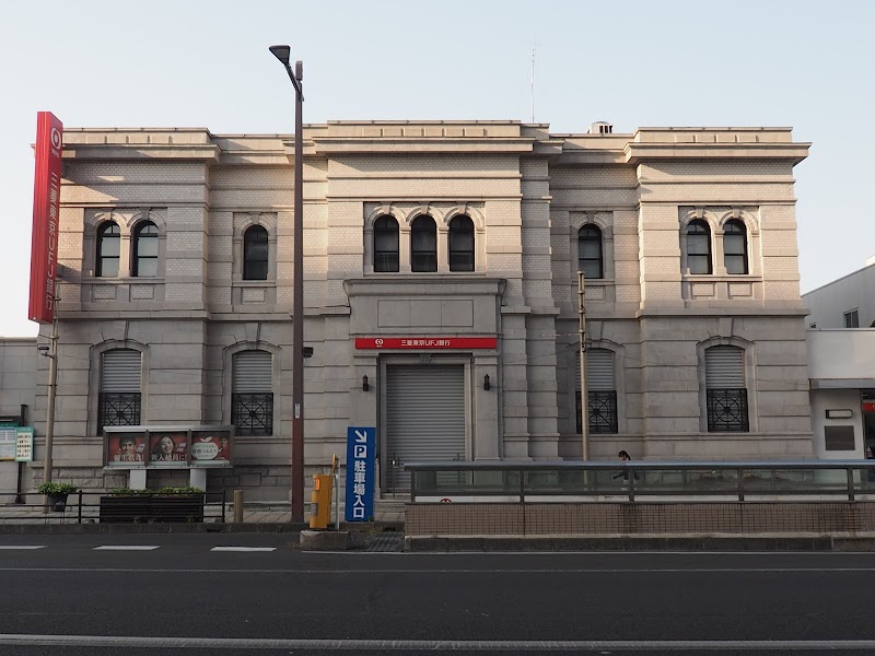 三菱ufj銀行 水戸支店 茨城県水戸市泉町 銀行 銀行 グルコミ