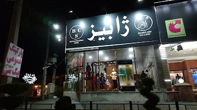 Clothing Store