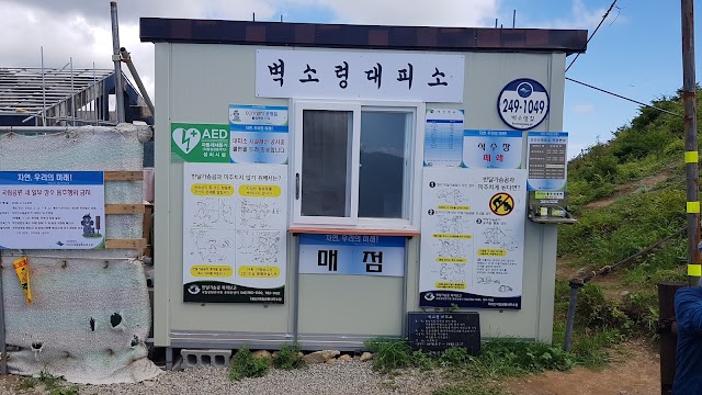 Jirisan National Park