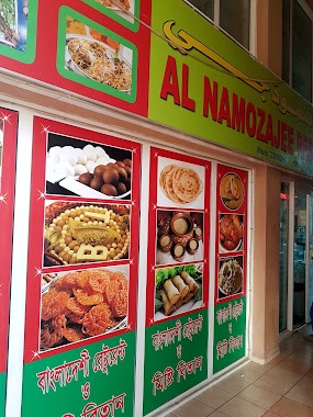 AL Namoza Jee Restaurant, Author: TonyM