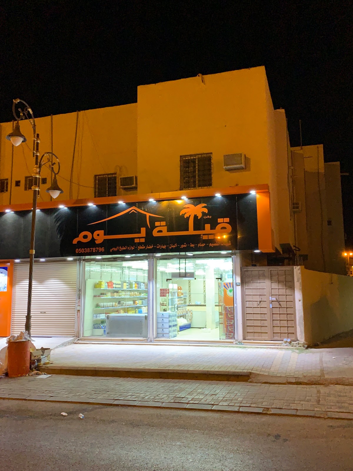 قيلة يوم - للكشتات - فرع بدنة - صورة 2