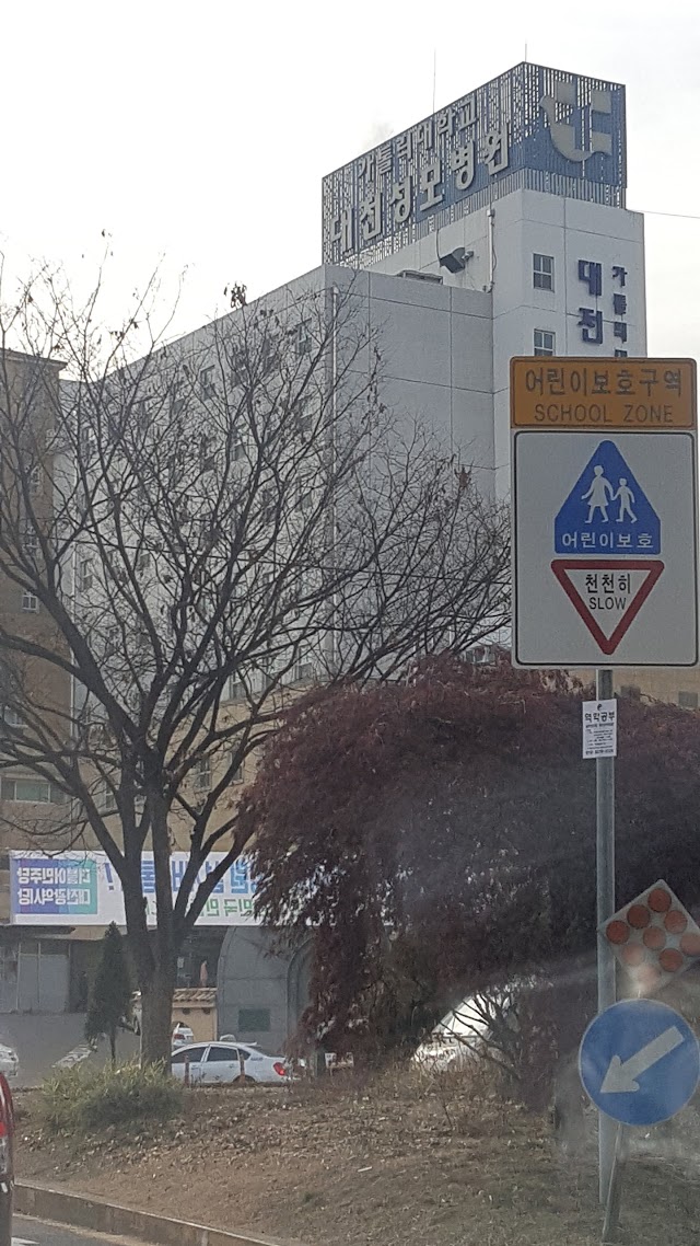 Catholic University, Daejeon St. Mary's Hospital