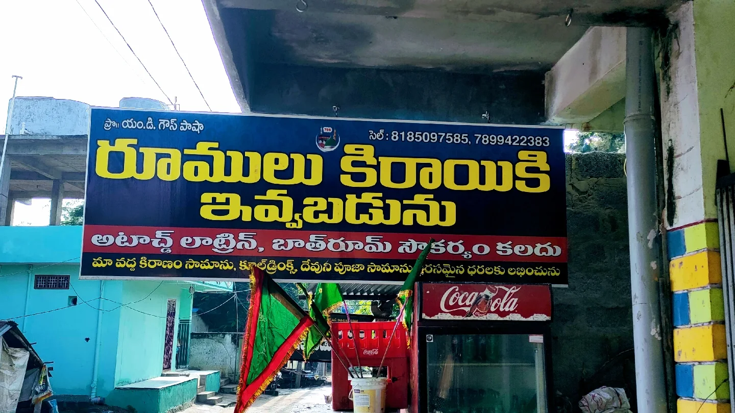 Annaram sharif Dargah pvt Rooms