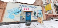 Фотография 2+2, площадь Владимира Ильича Ленина, Елец, Россия