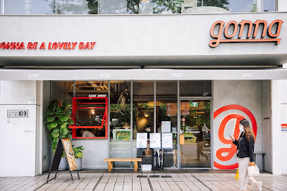 gonnaEAT 仁愛店 | 地中海概念 | 原型食物 | 健康餐廳