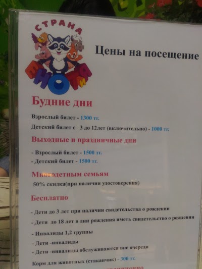Photos of Strana Enotia