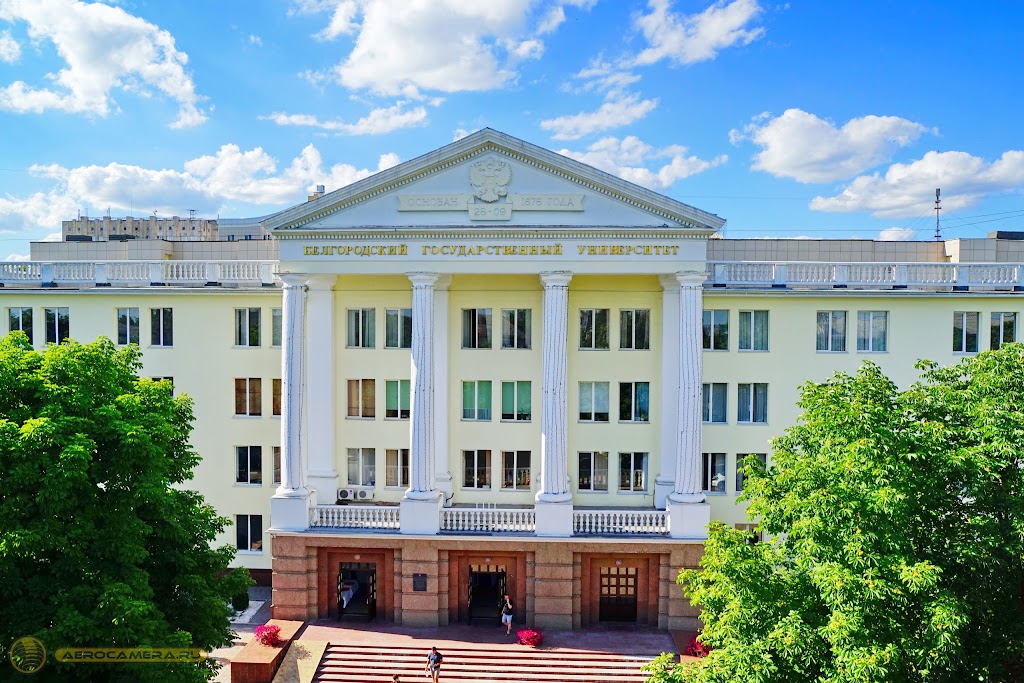 Белгородская государственная библиотека. БЕЛГУ Белгород Хмельницкого. Белгород город БГУ. Кожемякин БЕЛГУ.