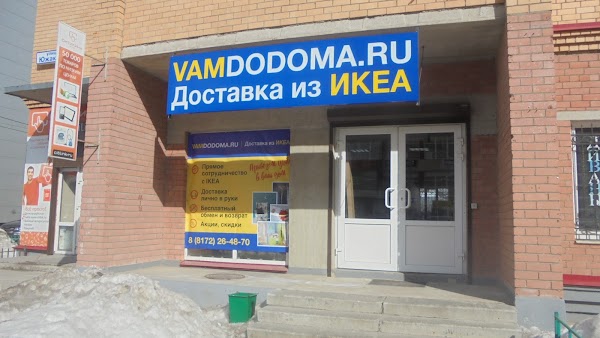 Магазин Икеа В Вологде