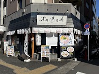 貝出汁らぁ麺 海美風 浅草店