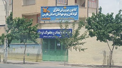 Photos of Iran language Institute