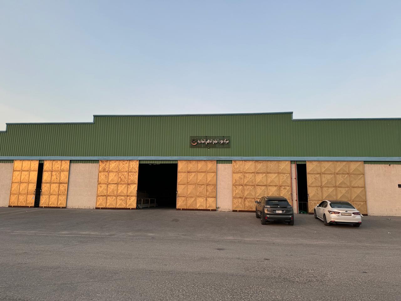 شركة جود الخليج الذهبي