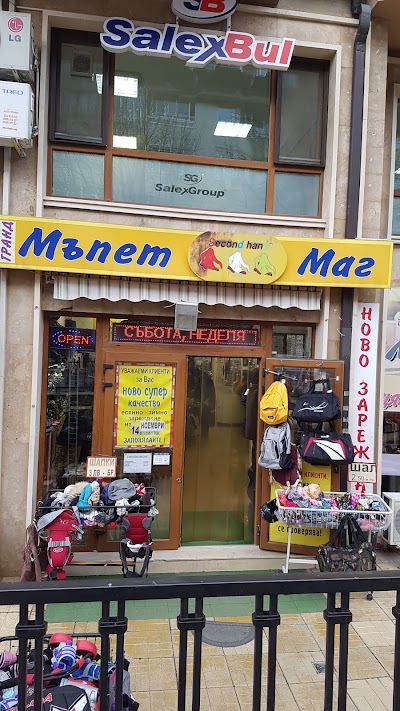 Photos of Мъпет Маг