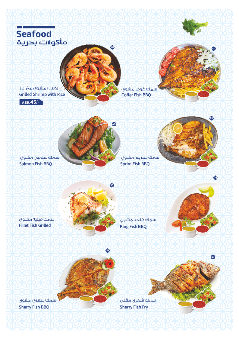 مطعم سلطان البخاري - صورة 2