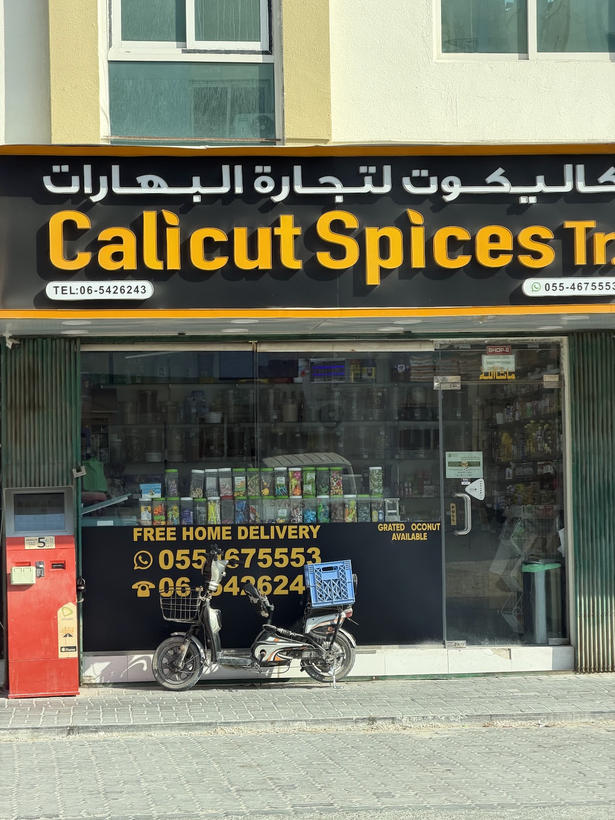 HAJI SPICES & FLOUR MILL - صورة 4