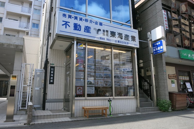 有限会社 東海産業