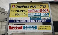 ONE PARK矢向1丁目