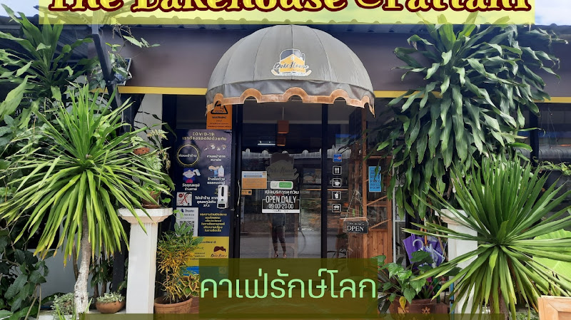 The Bake House — photo
