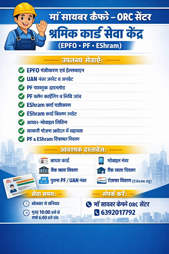Epfo post image