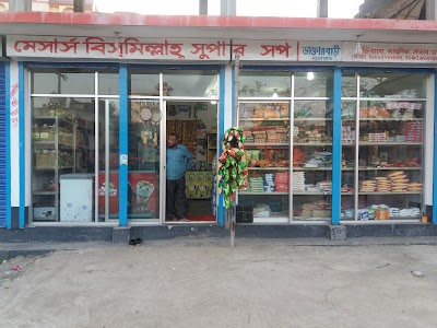 Photos of BISMILLAH SUPER SHOP