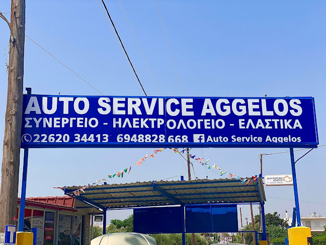 AUTO SERVICE AGGELOS