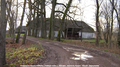 Photos of Habaja m&otilde;is