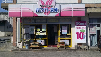 ホワイト急便 水俣陣内店
