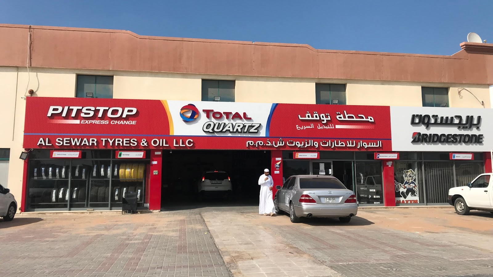 الأسطورة لتجارة الاطارات واكسسوارات السيارات - صورة 4