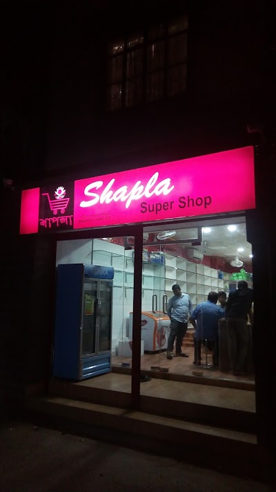 Photos of Shapla Super Shop