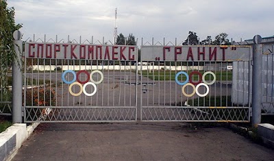 Photos of Stadion "Granit"