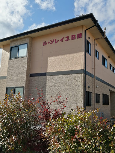 ひかり整体院