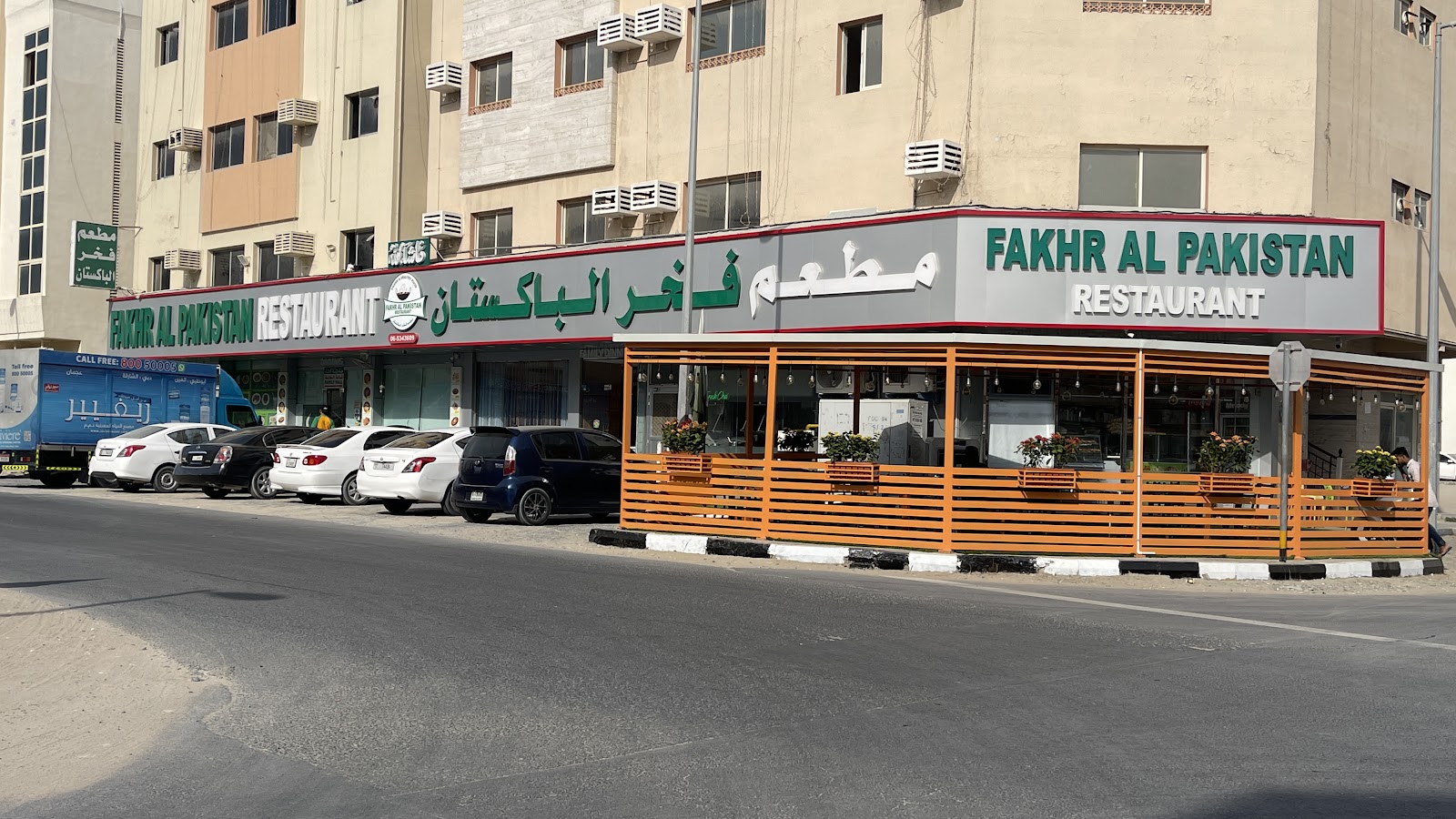 مطعم البستان الأحمر - صورة 2