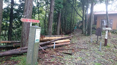 Photos of 行仙宿山小屋