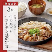 やよい軒 光丘店