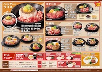 ペッパーランチ ゆめタウン光の森店