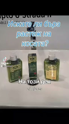 EkoDeToni - Натурална козметика