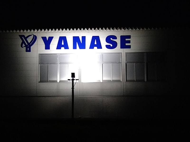 株式会社やなせ