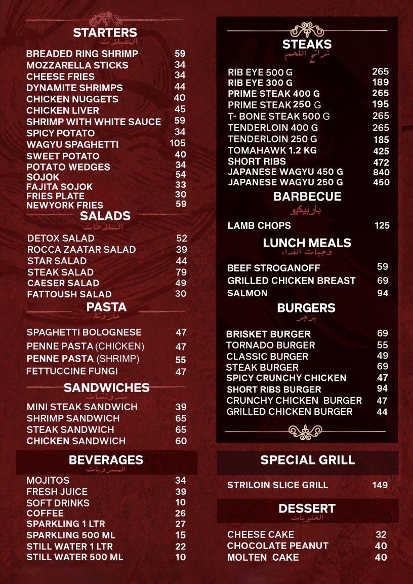 مطعم ستيك شيف - صورة 2