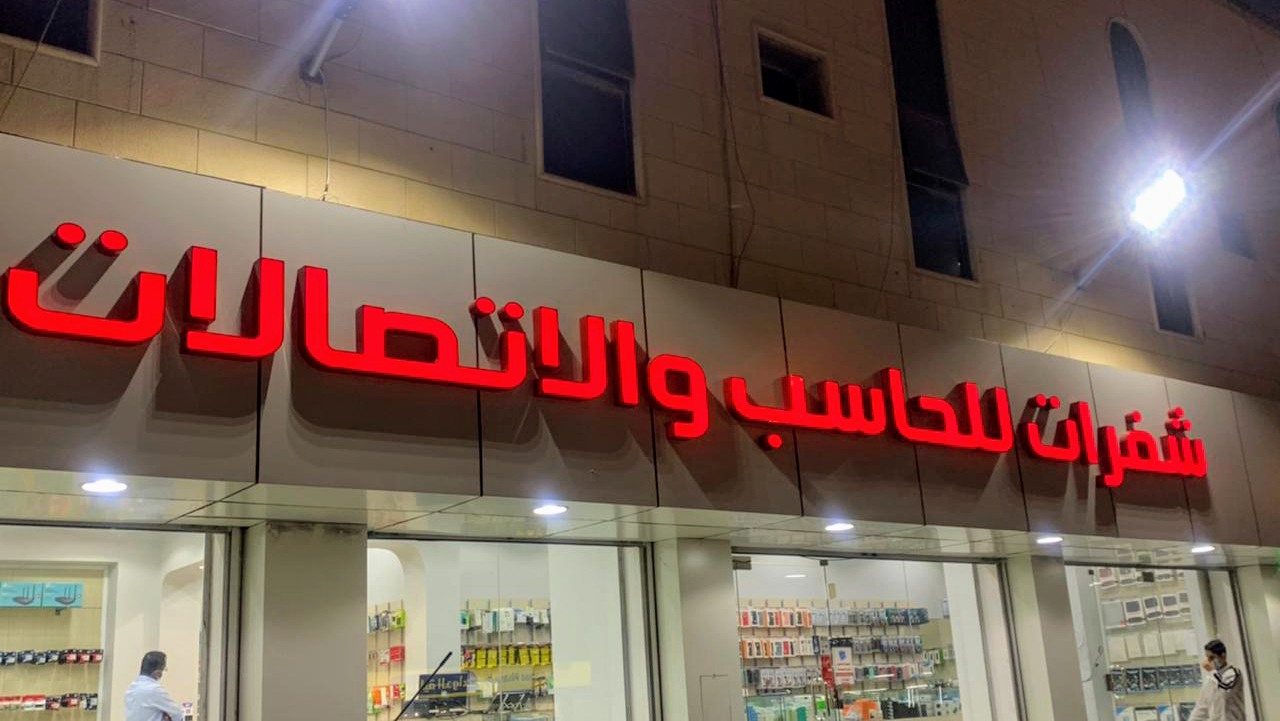 شفرات للحاسب والاتصالات - صورة 2