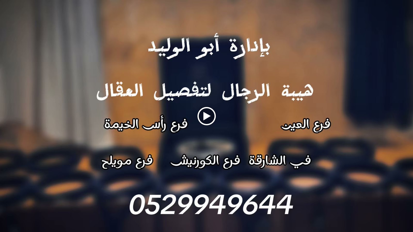 هيبة الرجال _ تفصيل عقال مرعز - صورة 3