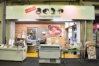 うまいもん処 まぐろや