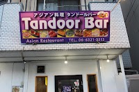 タンドールバー